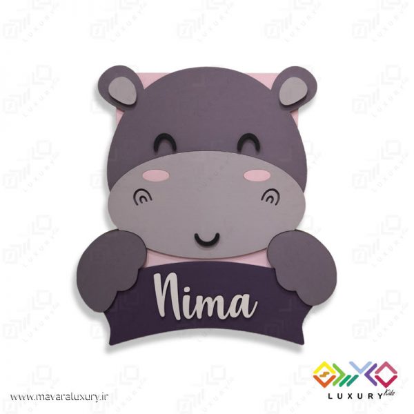 دیوارکوب تزئینی نام کودک طرح حیوانات (اسب آبی) MKIDS30