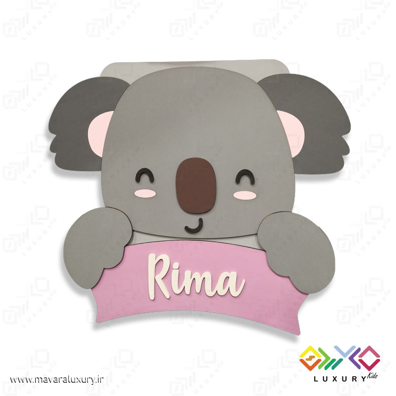 دیوارکوب تزئینی نام کودک طرح حیوانات (کوآلا) MKIDS30