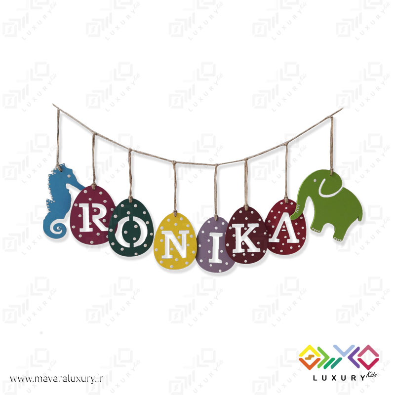 ریسه اسم تخم مرغی رنگی MKIDS25