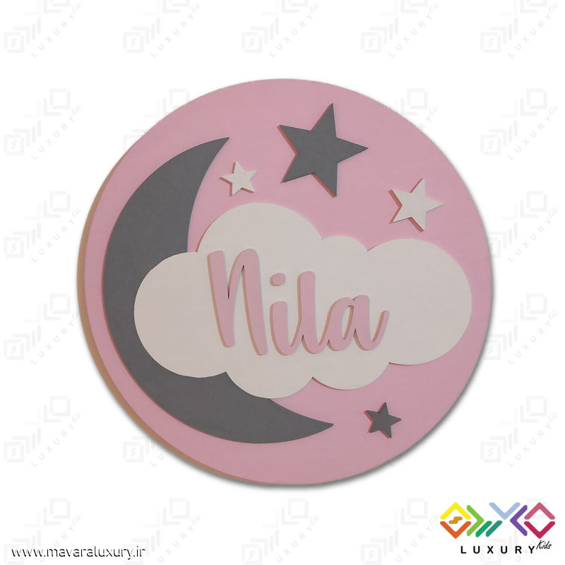 دیوارکوب ماه و ابر همراه با نام کودک MKIDS27