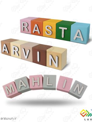 استند اسم مکعبی چوبی برای کودک و نوزاد