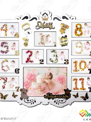 قاب عکس ماهگرد (12 ماهه) کودک مدل MKIDS17