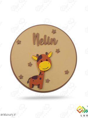 دیوارکوب تزئینی نام کودک طرح سیاره و زرافه MKIDS21