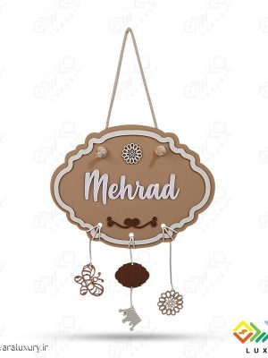 رو دری تزئینی نام کودک MKIDS32 - C