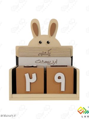 تقویم چوبی جاودان کودکانه طرح خرگوشMKids42 - C